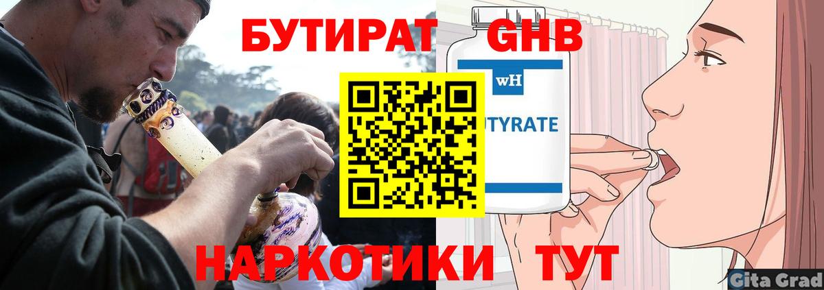 Ковров  Бутират вода  Бутират  Вход с VPN 