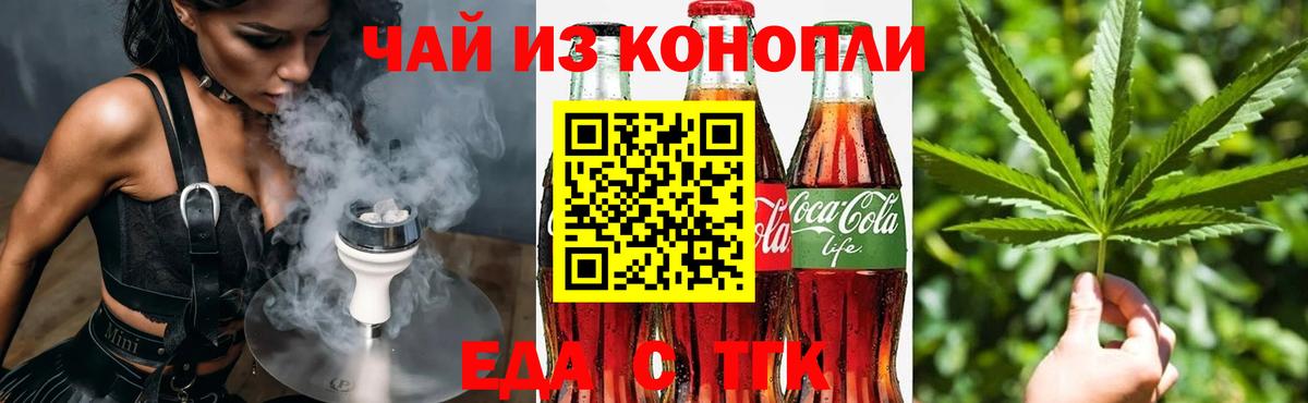 Печенье с ТГК конопля  Вход с VPN  Ковров 