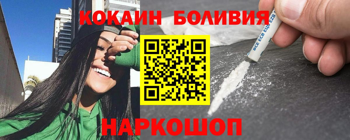 Кокаин Columbia Ковров