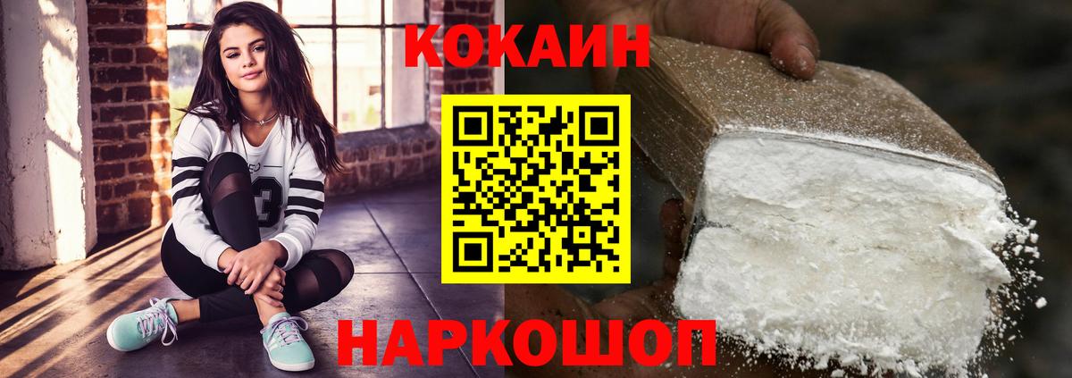Cocaine 97%  Вход с VPN  Ковров  COCAIN Эквадор 
