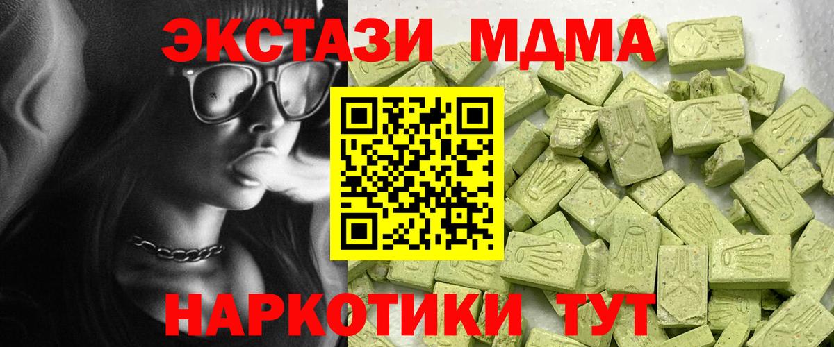 Ковров  Ecstasy TESLA  ЭКСТАЗИ  ЭКСТАЗИ 280 MDMA  Вход с VPN 