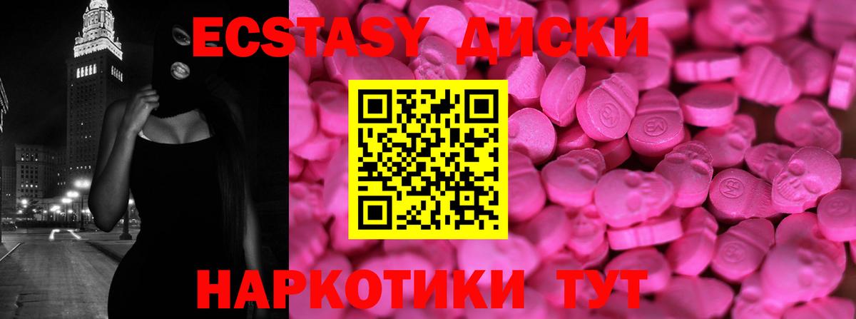 Ecstasy mix Ковров