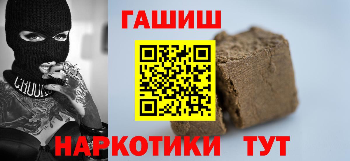 ГАШ VHQ  Вход с VPN  ГАШИШ Premium  Ковров 