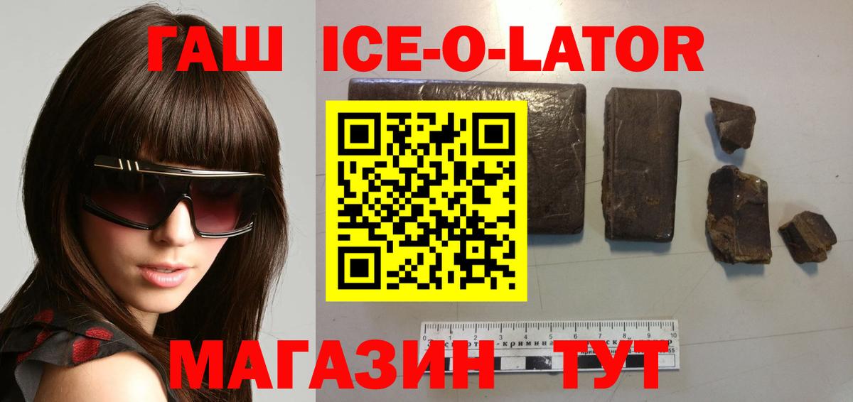 ГАШ убойный Ковров