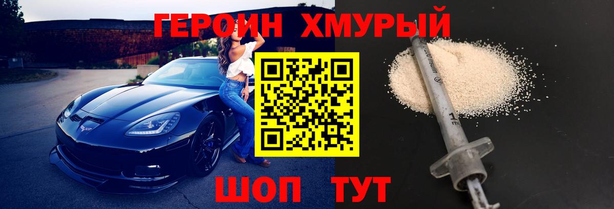 Ковров  Героин герыч  Вход с VPN 