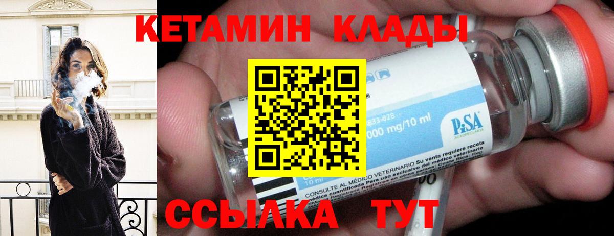 Ковров  КЕТАМИН ketamine  КЕТАМИН VHQ  Вход с VPN 