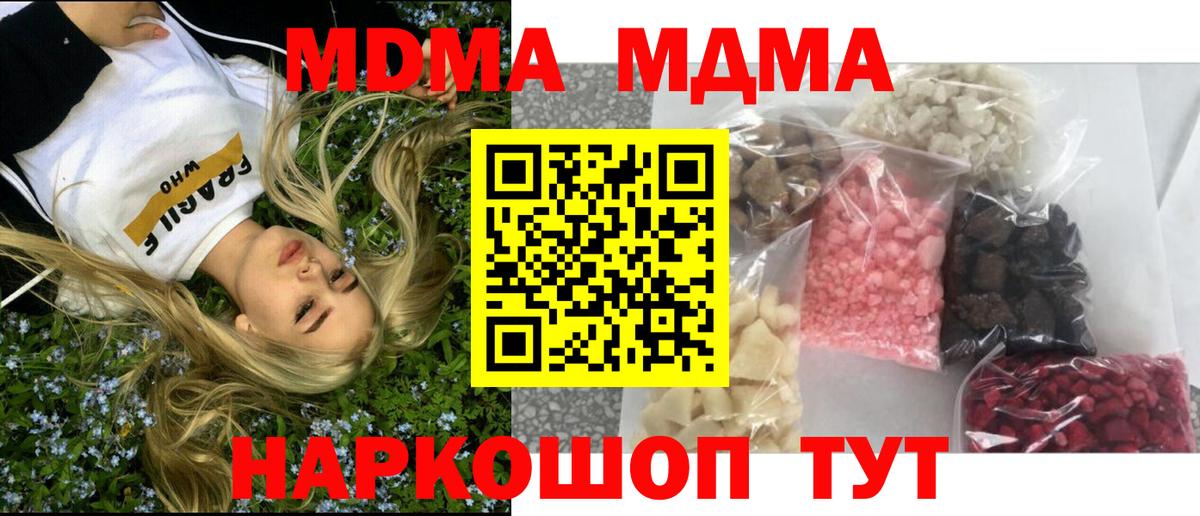 MDMA молли Ковров