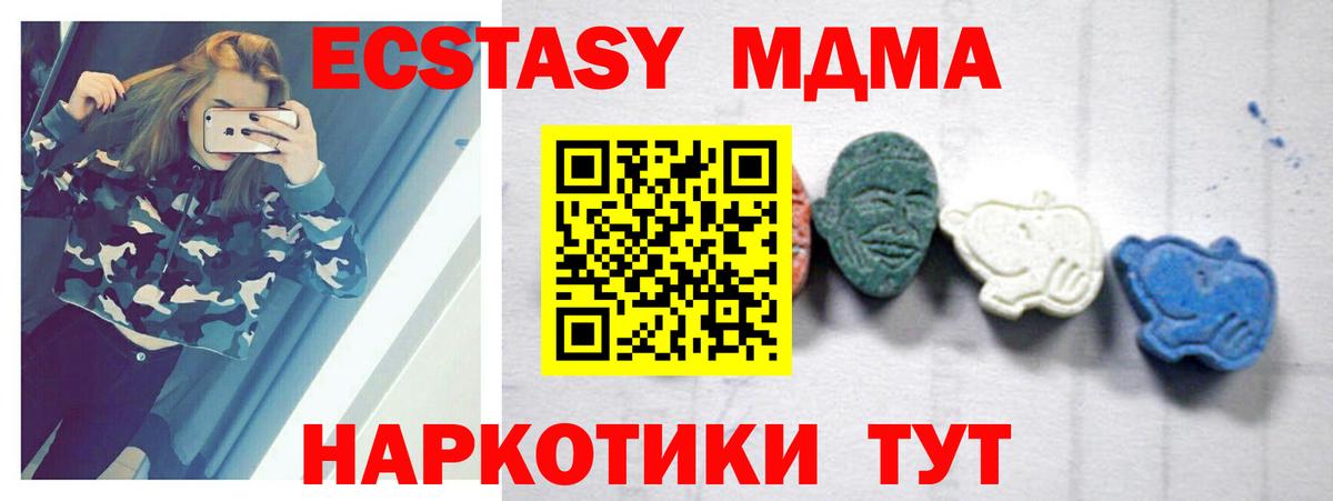 МДМА  MDMA Molly  Вход с VPN  МДМА кристаллы  Ковров 