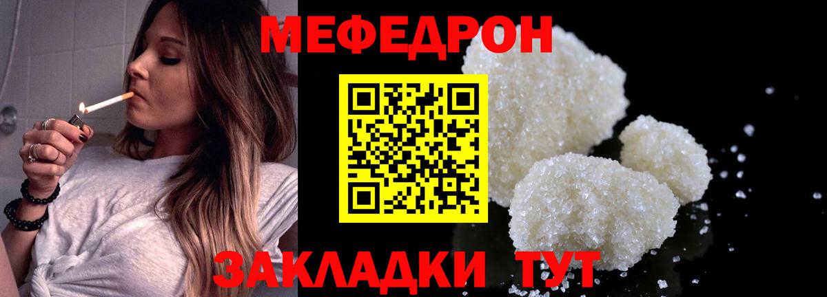МЕФ мука Ковров