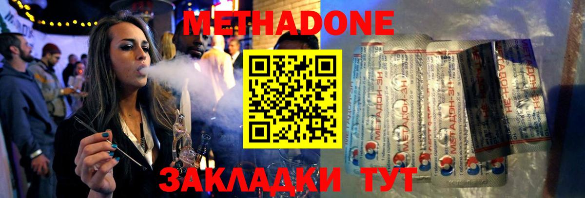Метадон белоснежный  Вход с VPN  МЕТАДОН methadone  Ковров 