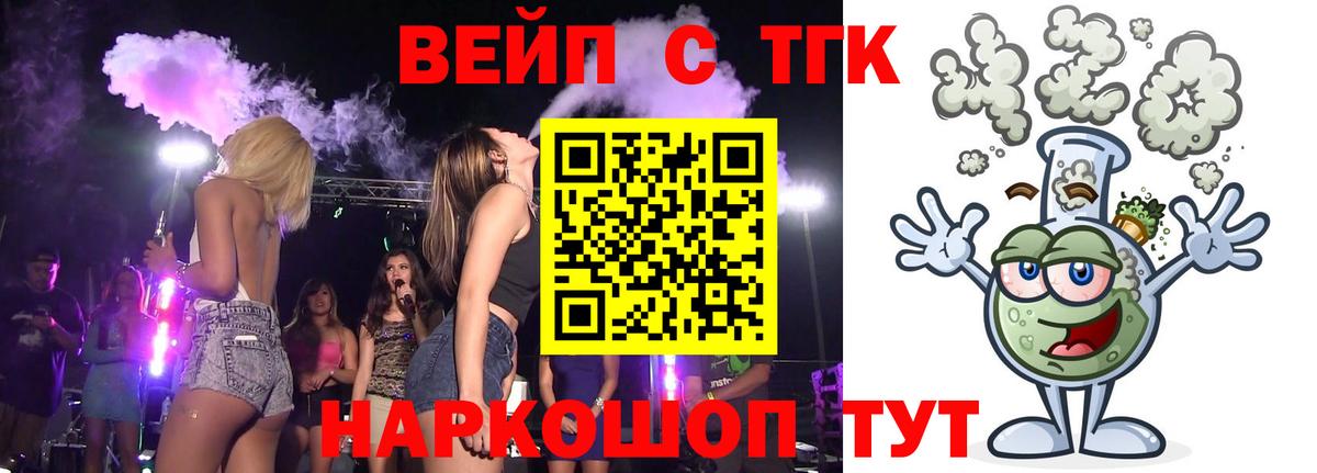Ковров  ТГК вейп  где купить наркотик  Вход с VPN 